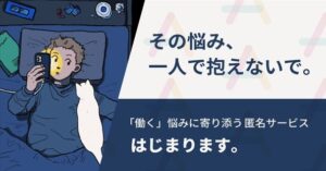 アドビオ始まります