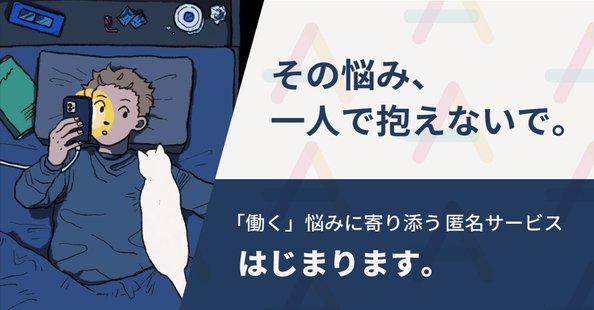 アドビオ始まります