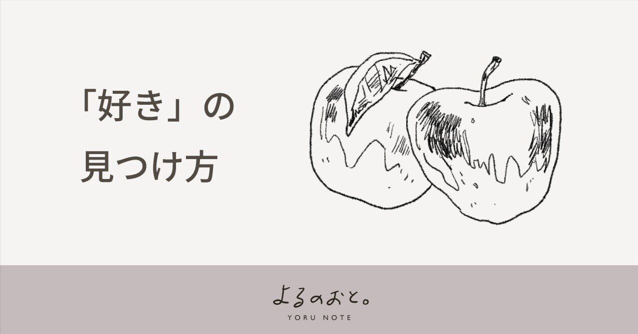 絵を描く趣味について　自分の「好き」の見つけ方