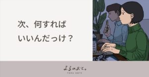 タスク整理術や業務効率化について