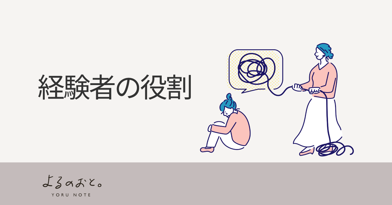 オンライン相談セミナー