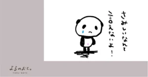 オンライン相談