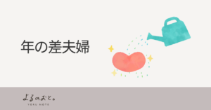 オンライン相談