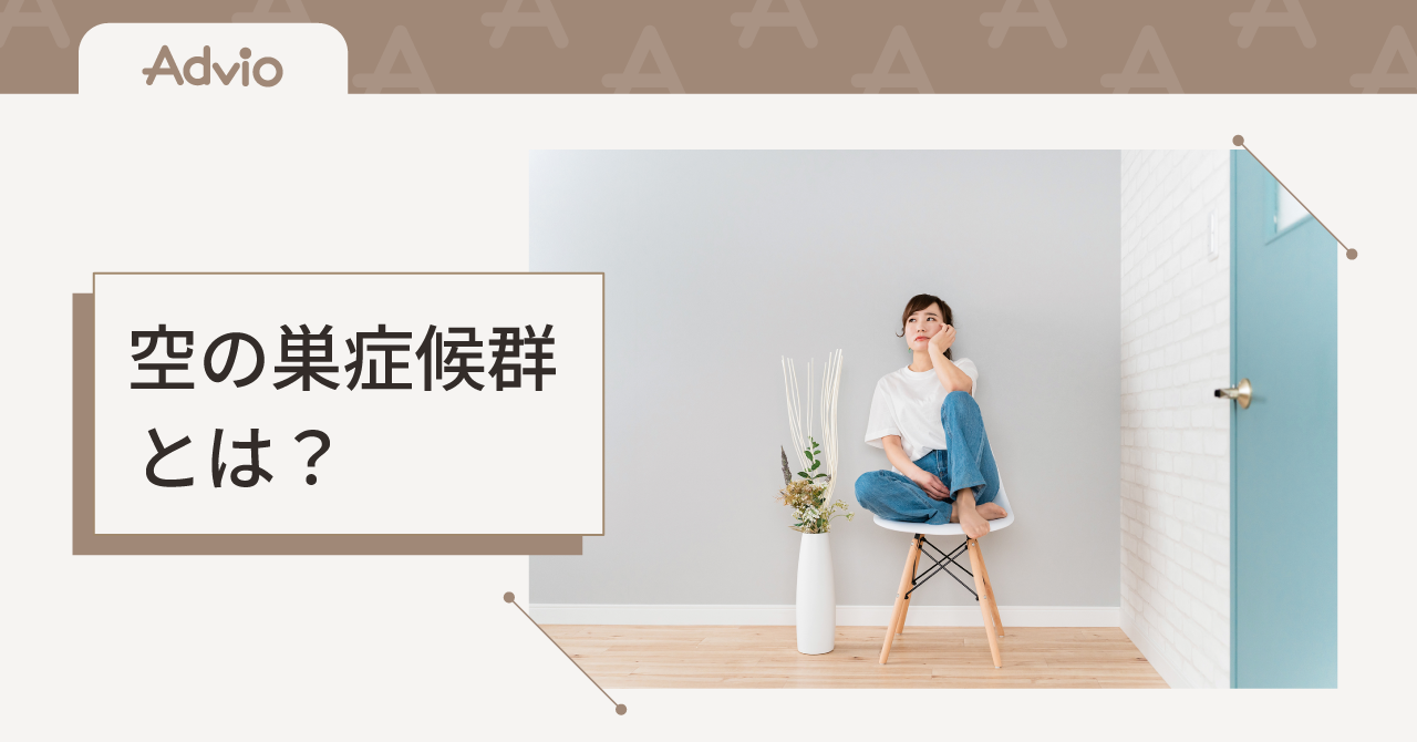 空 の 巣 症候群 乗り越え 方